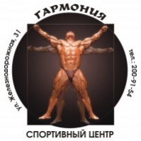 Спортивный центр "Гармония" Спортивный центр "Гармония"